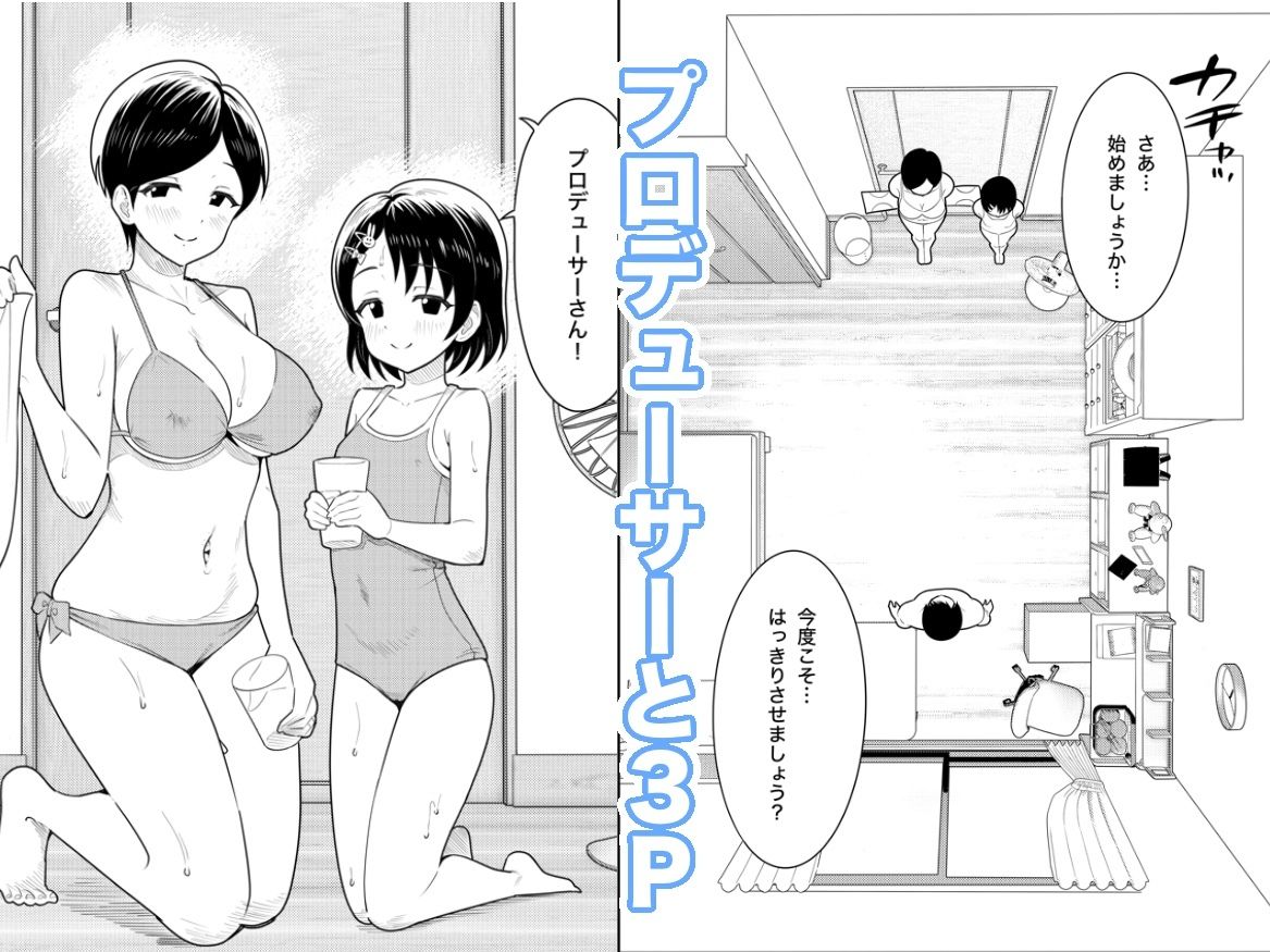 佐々木家のHなたいけつ!!2なつやすみ_2