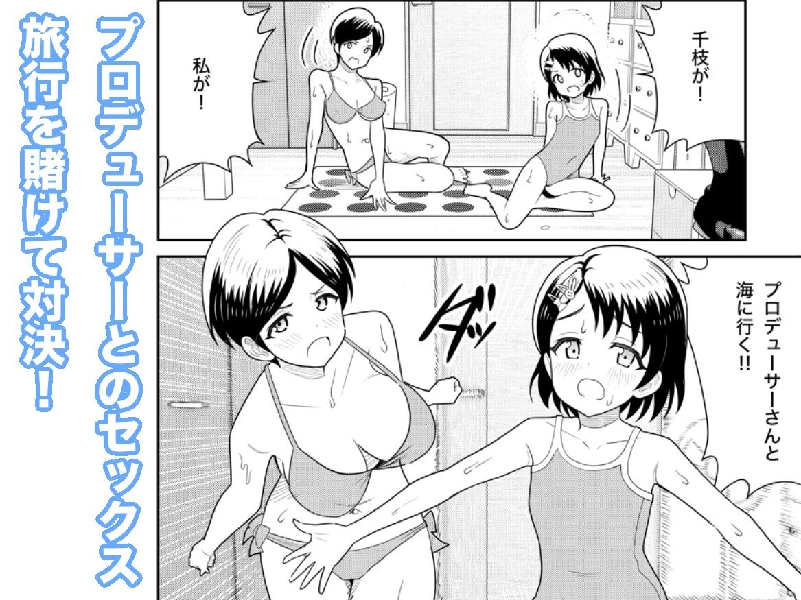 佐々木家のHなたいけつ!!2なつやすみ_3