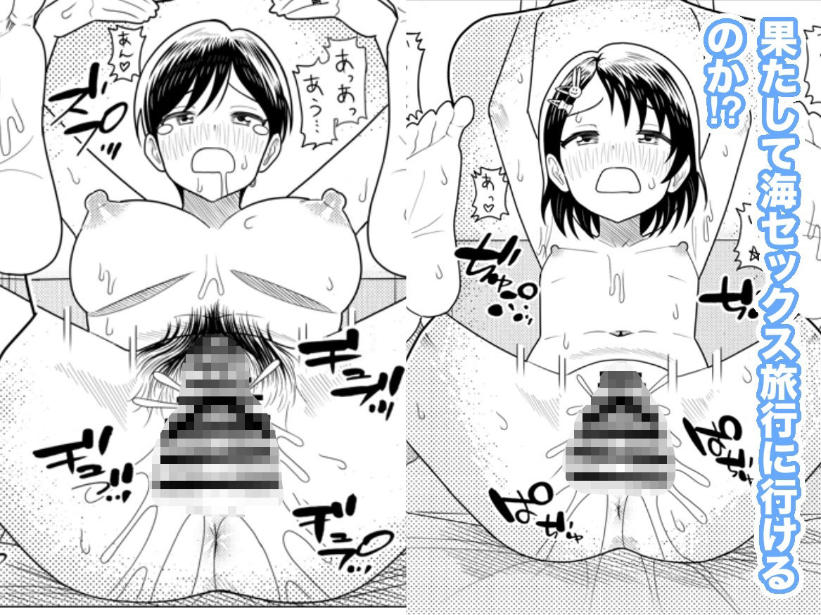 佐々木家のHなたいけつ!!2なつやすみ_8