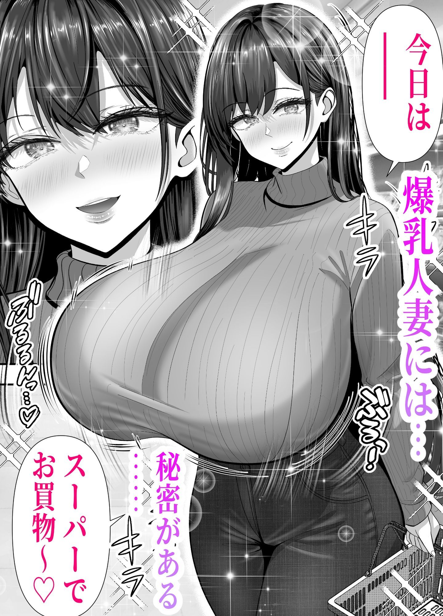 ツヨシは人妻AVで荒稼ぎする…らしい -万引きで捕まった巨乳主婦は個人制作AVで支払うことになりました-_1