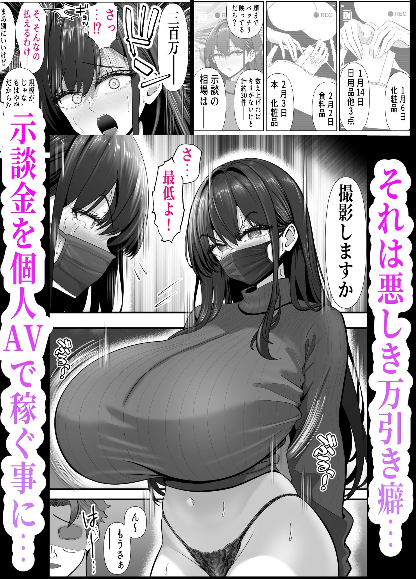 ツヨシは人妻AVで荒稼ぎする…らしい -万引きで捕まった巨乳主婦は個人制作AVで支払うことになりました-_2