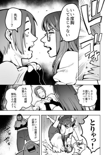 デカ尻下品なドS家庭教師にスカトロでお仕置きされた話_3