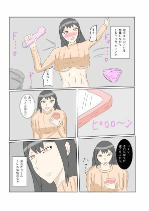 ミカさんはお義父さんに_3