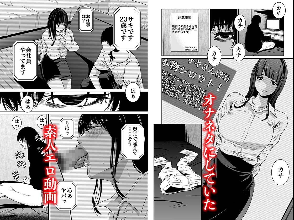悪事の代償〜秘密を握られた女たち〜 1_1