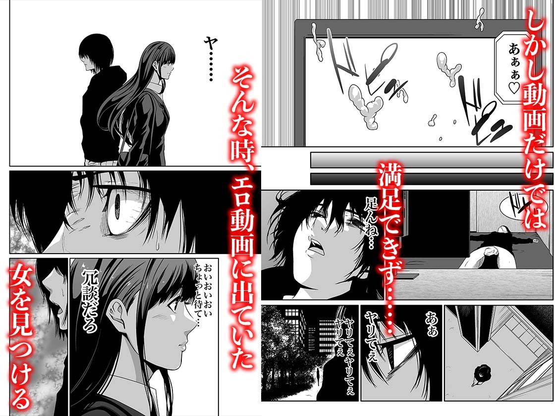 悪事の代償〜秘密を握られた女たち〜 1_2