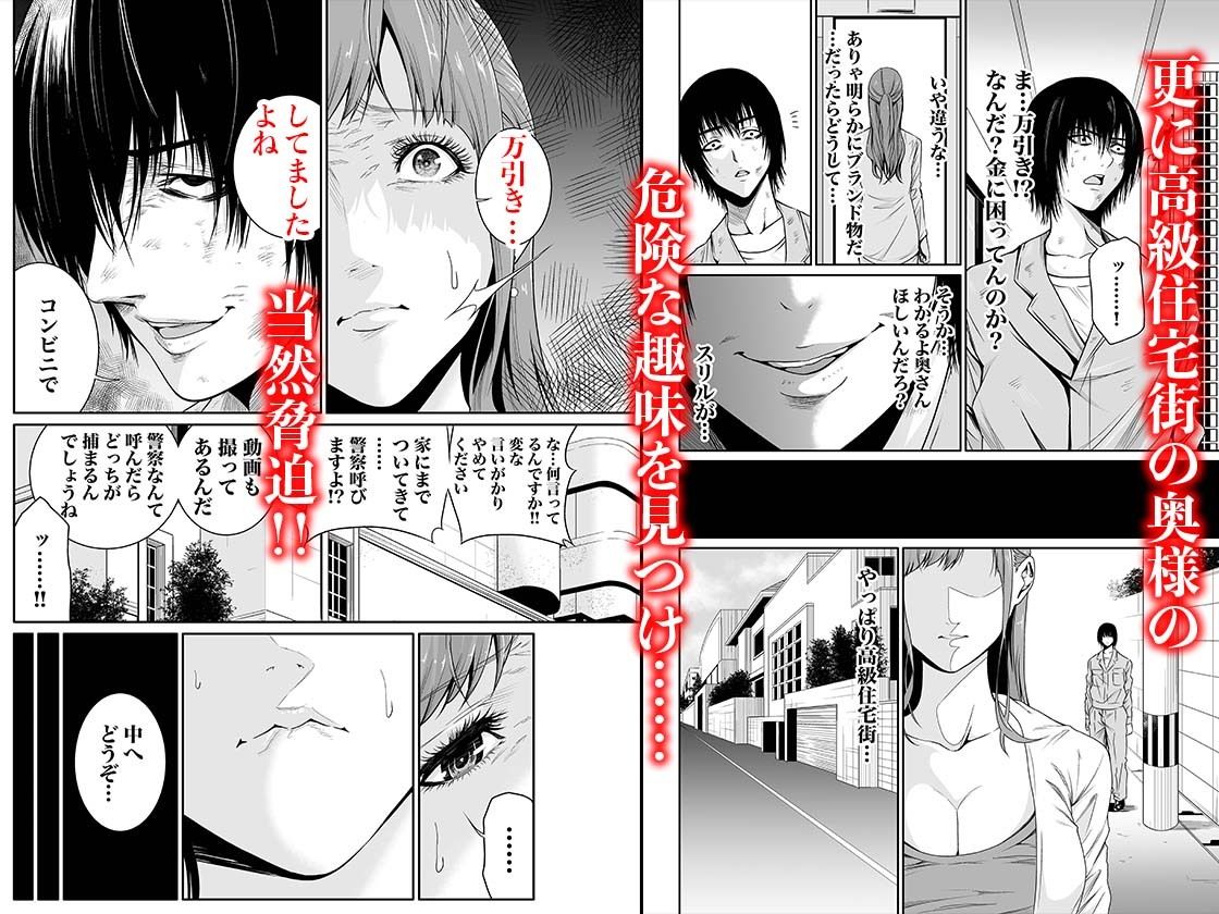 悪事の代償〜秘密を握られた女たち〜 1_5