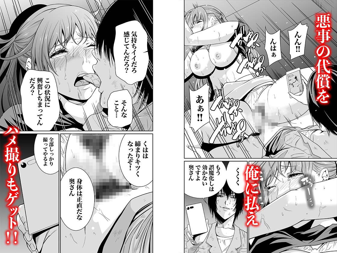 悪事の代償〜秘密を握られた女たち〜 1_7