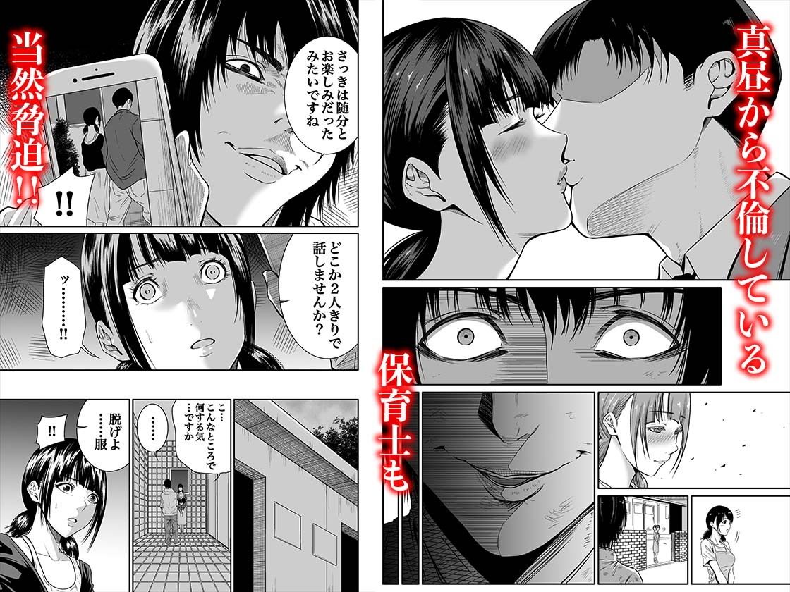 悪事の代償〜秘密を握られた女たち〜 1_8