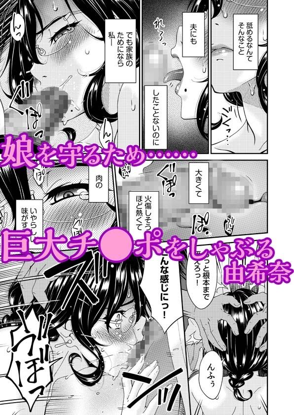 母と妻をやめるとき 1_6