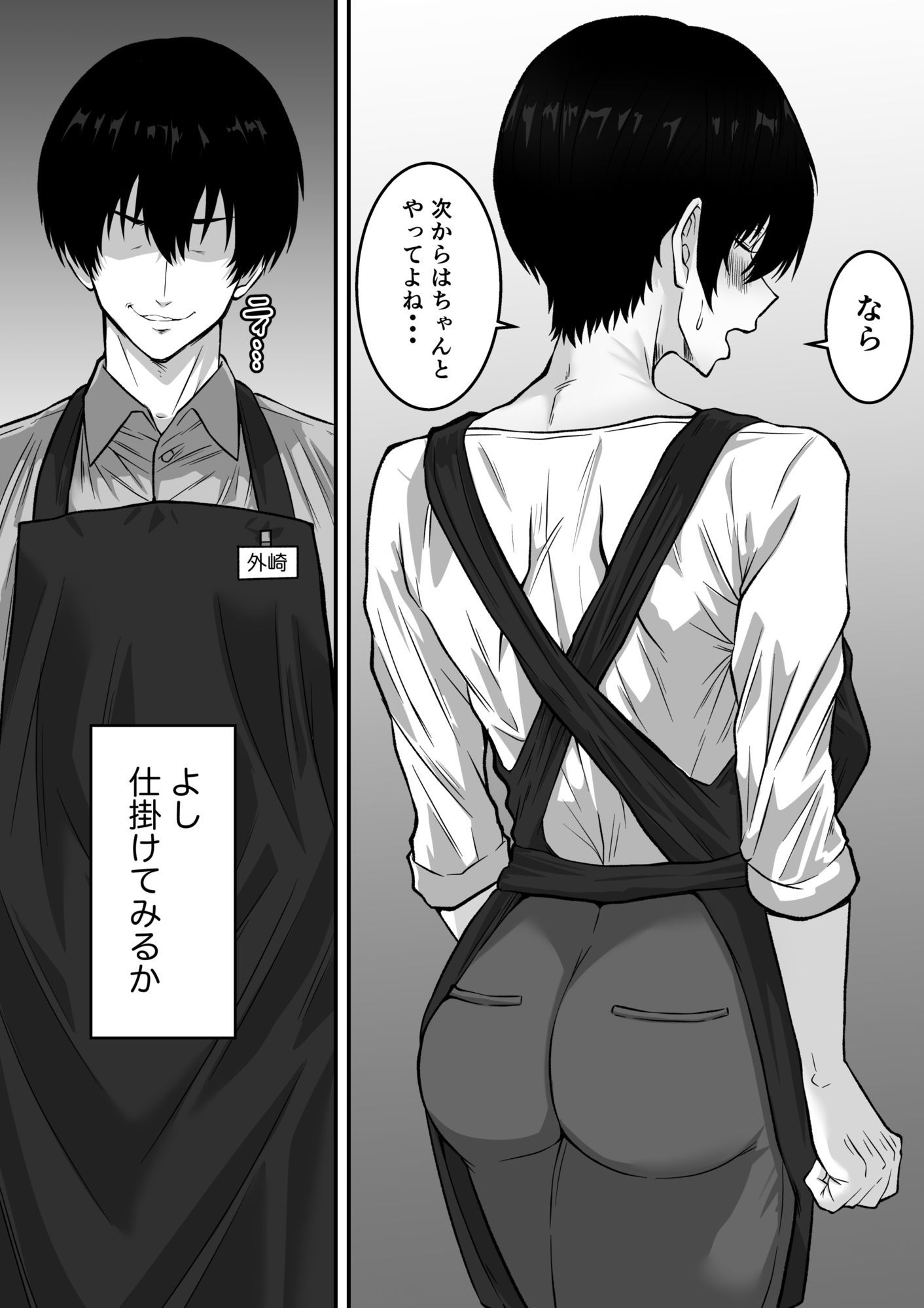 【モノクロ版】41歳垂れ乳パート人妻を寝取る  〜ラブホで密会セックスして腋も乳首も舐め尽くして何度も中出しした話〜_4