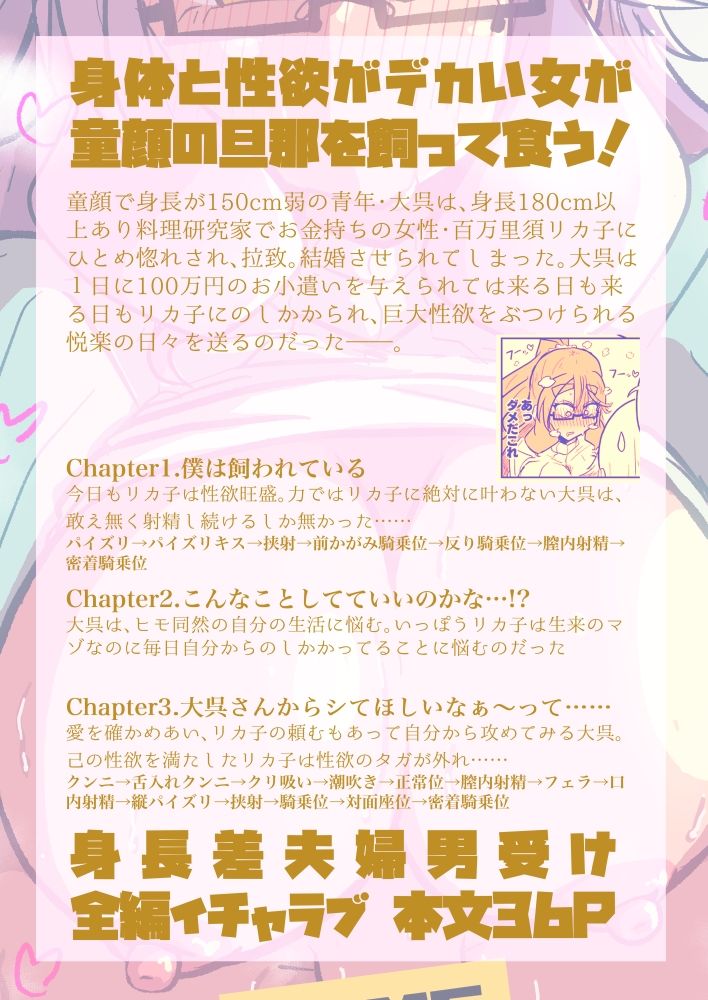 リカこさんとのえっちにっき_1