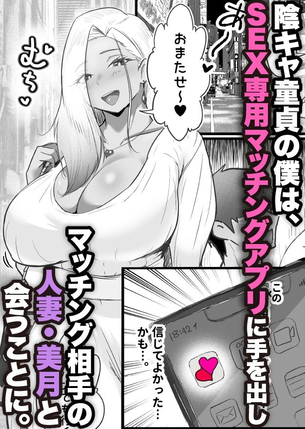 SEX専用アプリで出会ったJK＆人妻と中出し生活した話。_1