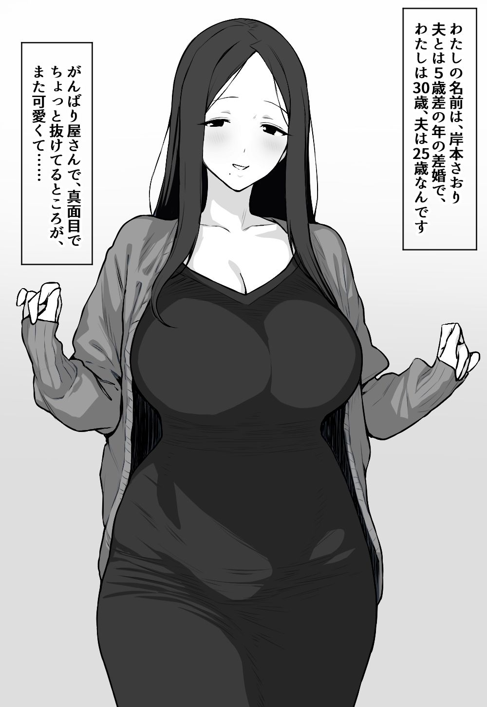 岸本さおり30歳〜専業主婦は寝取られ済〜_2