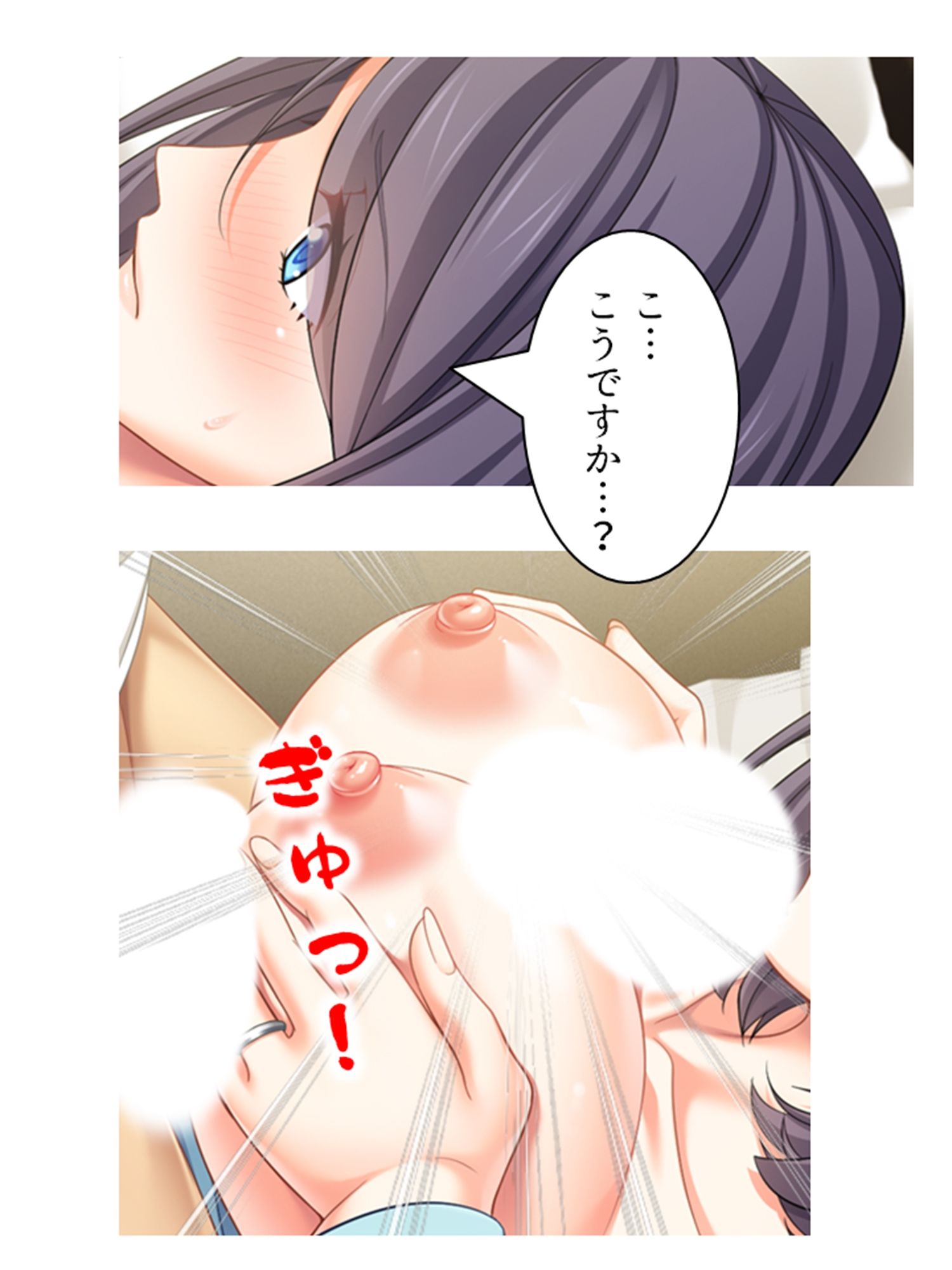 廃課金Gカップ主婦が返済しながら牝堕ちするまで ＜総集編＞_1