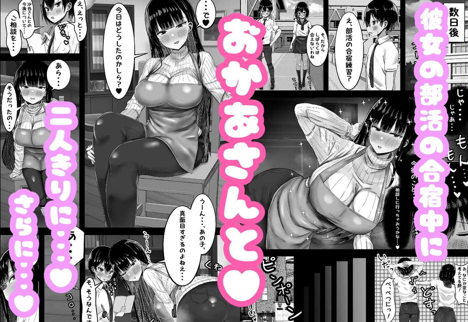 カノママ〜えっちさせてくれない彼女よりさせてくれるおかあさん〜_2