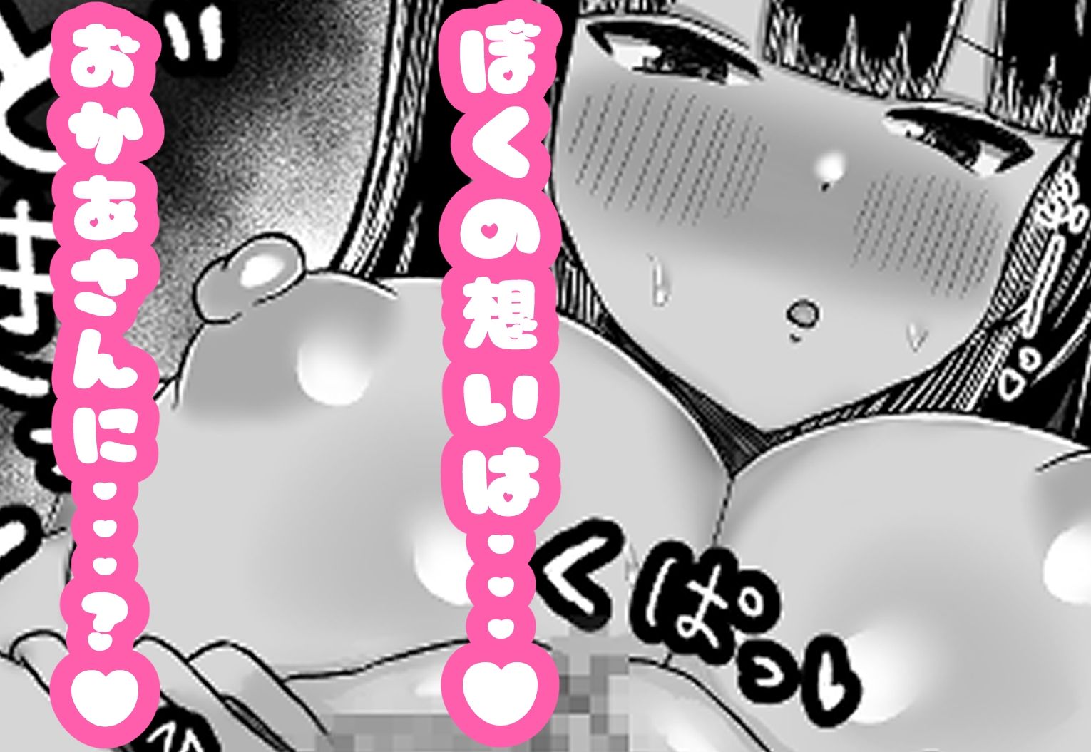 カノママ〜えっちさせてくれない彼女よりさせてくれるおかあさん〜_9