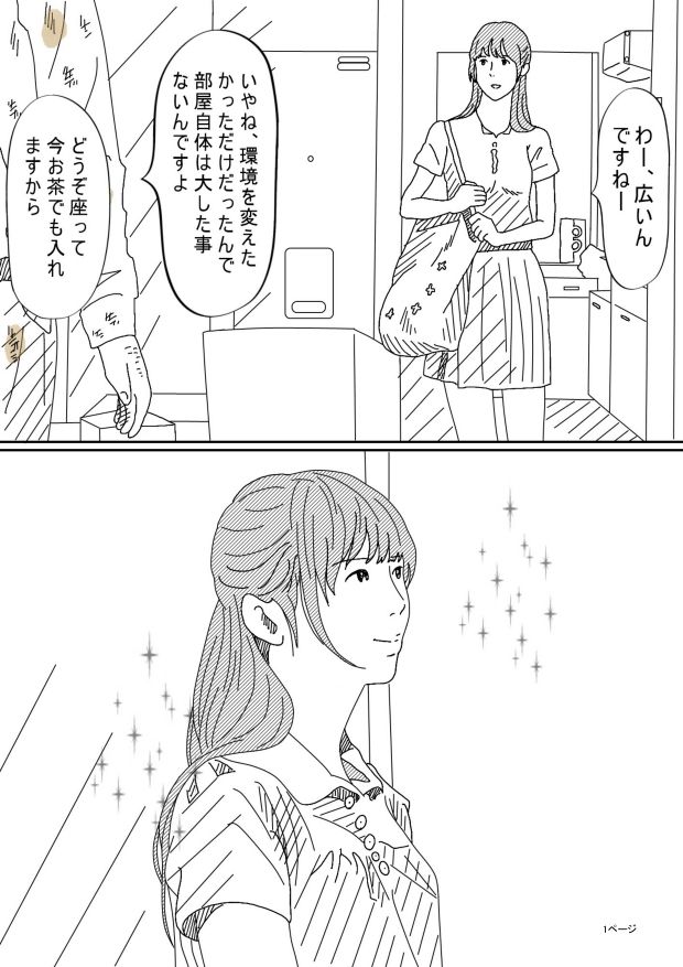 背徳劇場三人の妻たち。_1