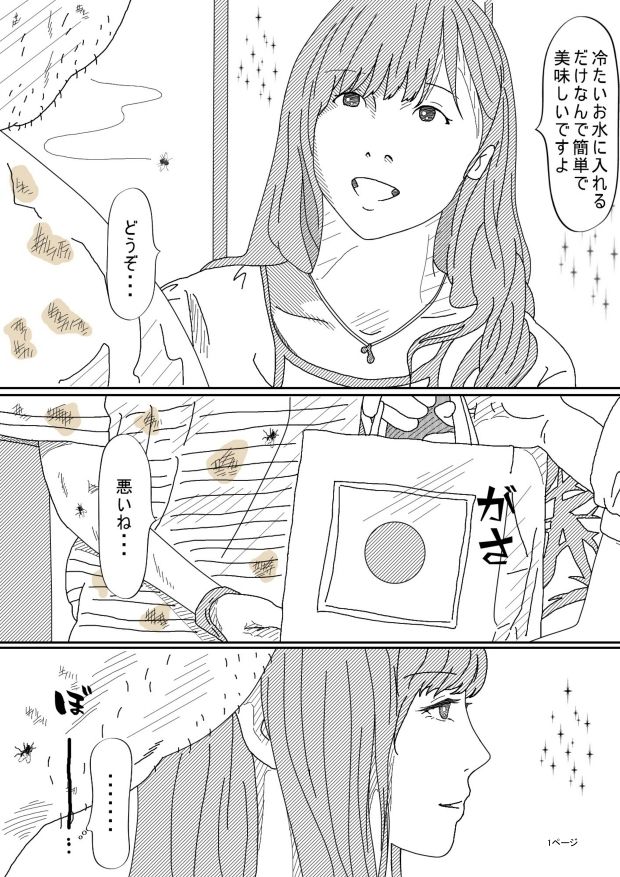 背徳劇場三人の妻たち。_8