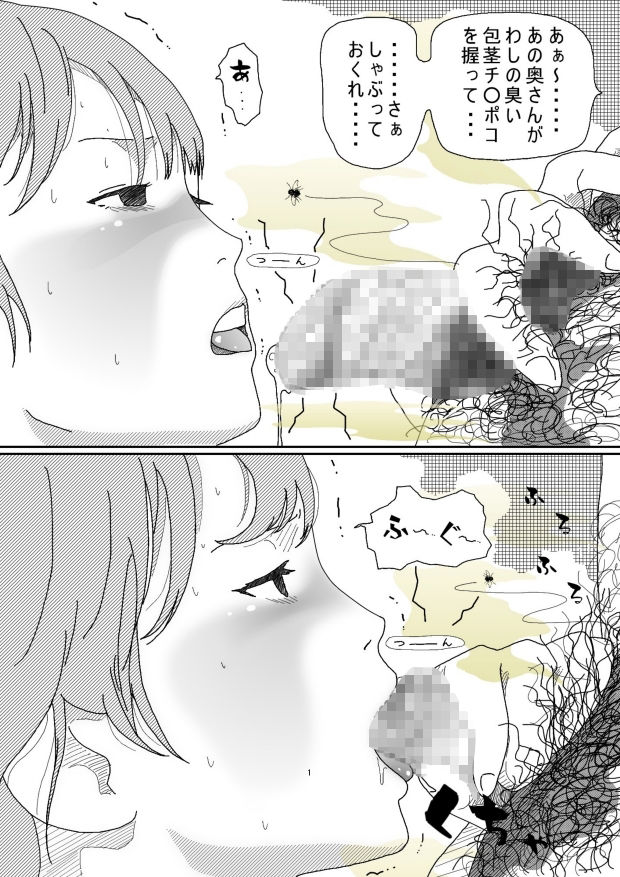 背徳劇場三人の妻たち。_9