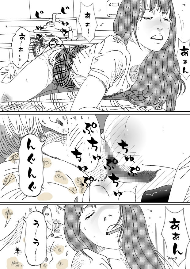 背徳劇場三人の妻たち。_10