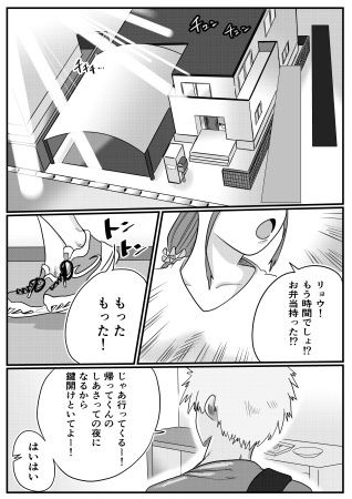 何とかして友達の母親を孕ませたい。2_1