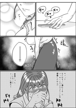 何とかして友達の母親を孕ませたい。2_3