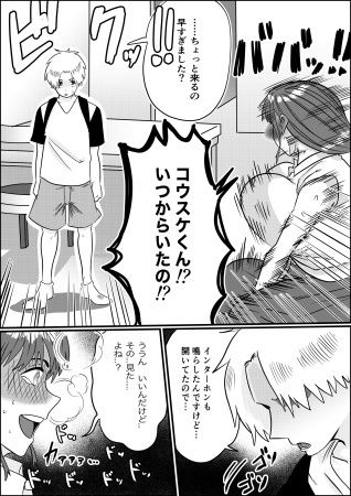 何とかして友達の母親を孕ませたい。2_6