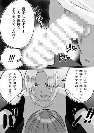 何とかして友達の母親を孕ませたい。2_7