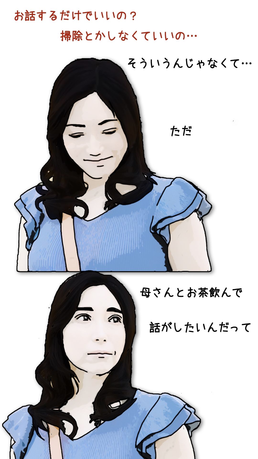 母ちゃんを1日15万円で金持ちの友人に売った_5