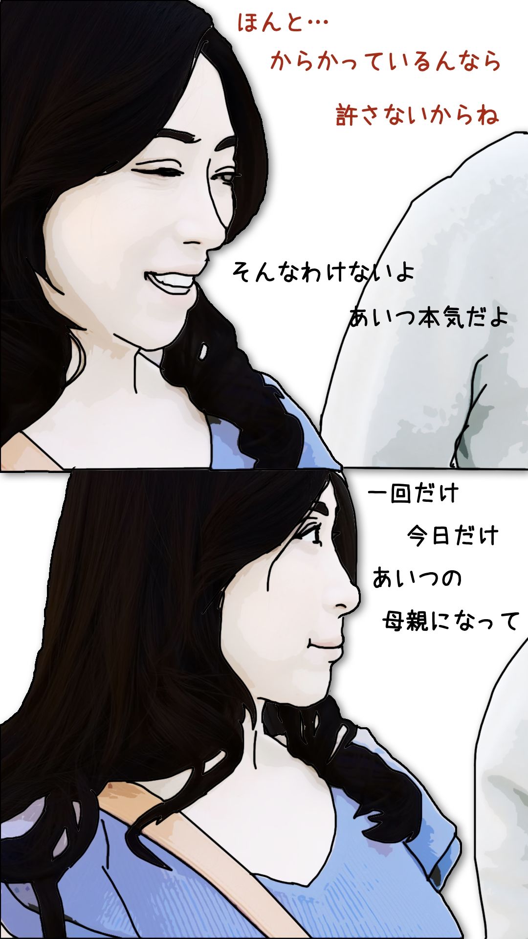 母ちゃんを1日15万円で金持ちの友人に売った_6