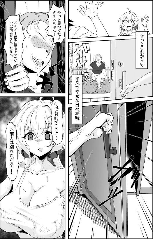 元カレクズのTNPにちょっと突かれただけで旦那を裏切る人妻クリス_3