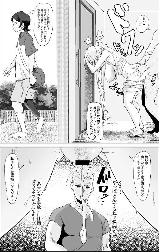 元カレクズのTNPにちょっと突かれただけで旦那を裏切る人妻クリス_6