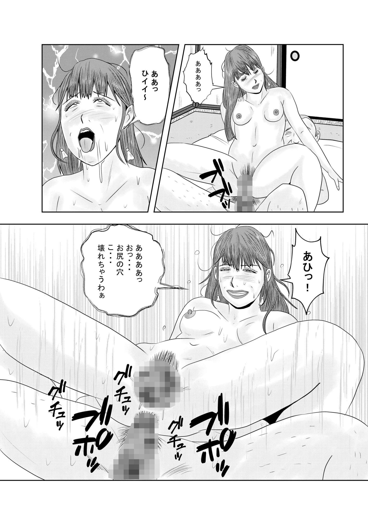 白き牝妻  第3話  ケツ穴フィーバー_5