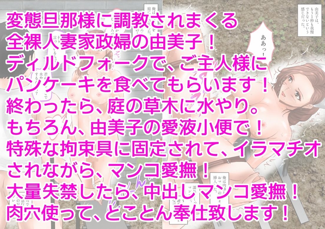 全裸人妻家政婦、ドMな家事奉仕変態プレイ！  下巻_10