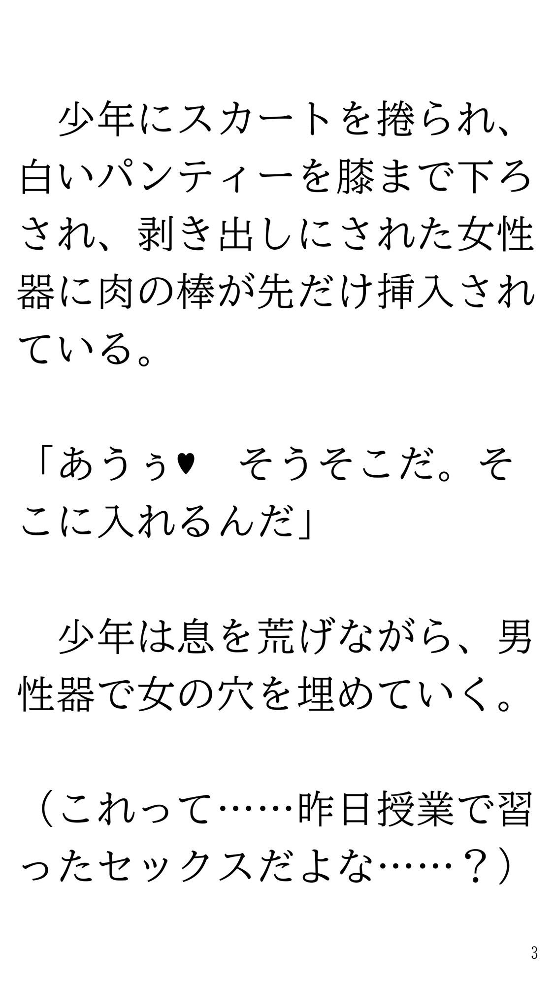 デカ尻母ちゃんともやし少年_3