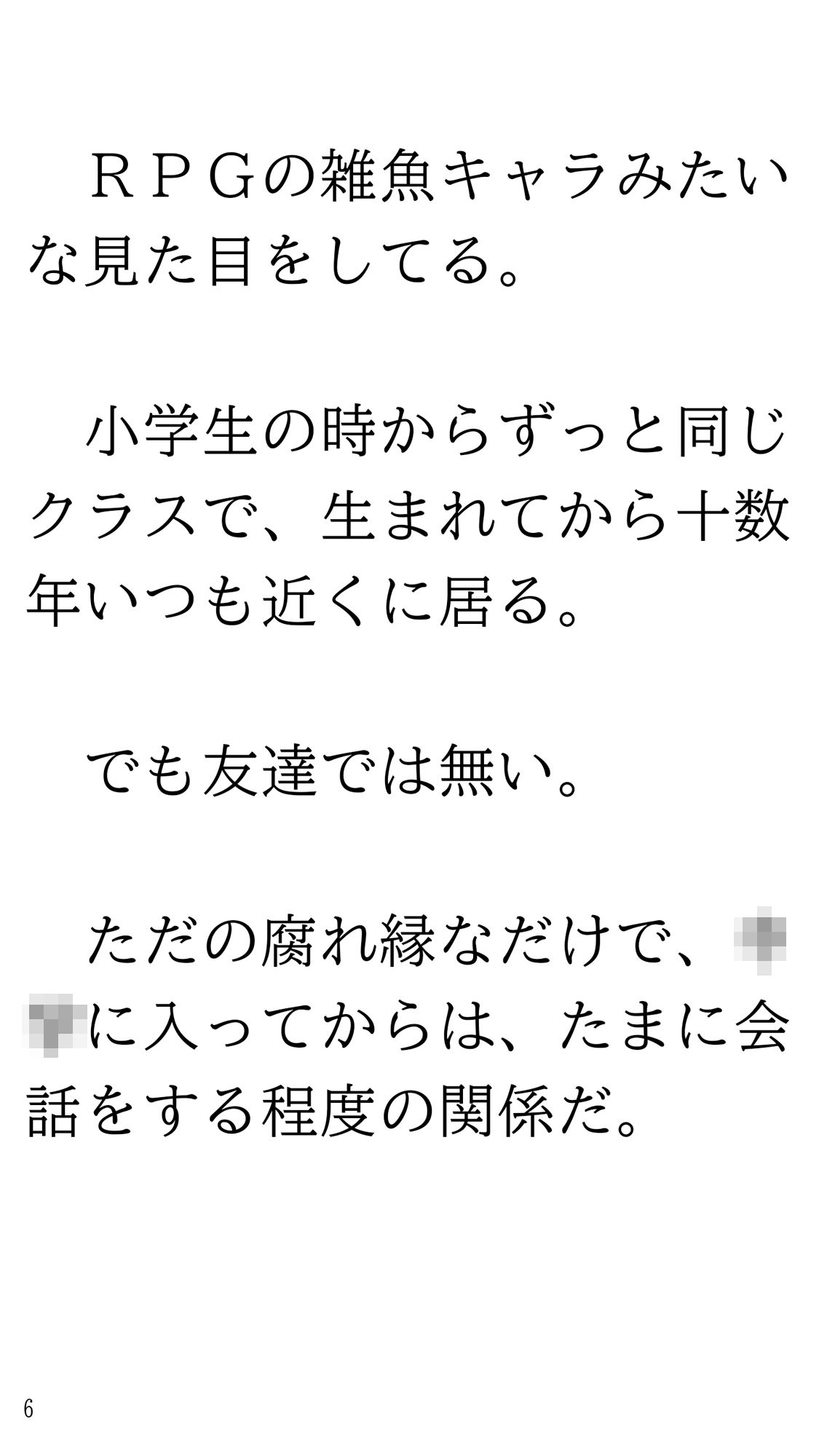 デカ尻母ちゃんともやし少年_6