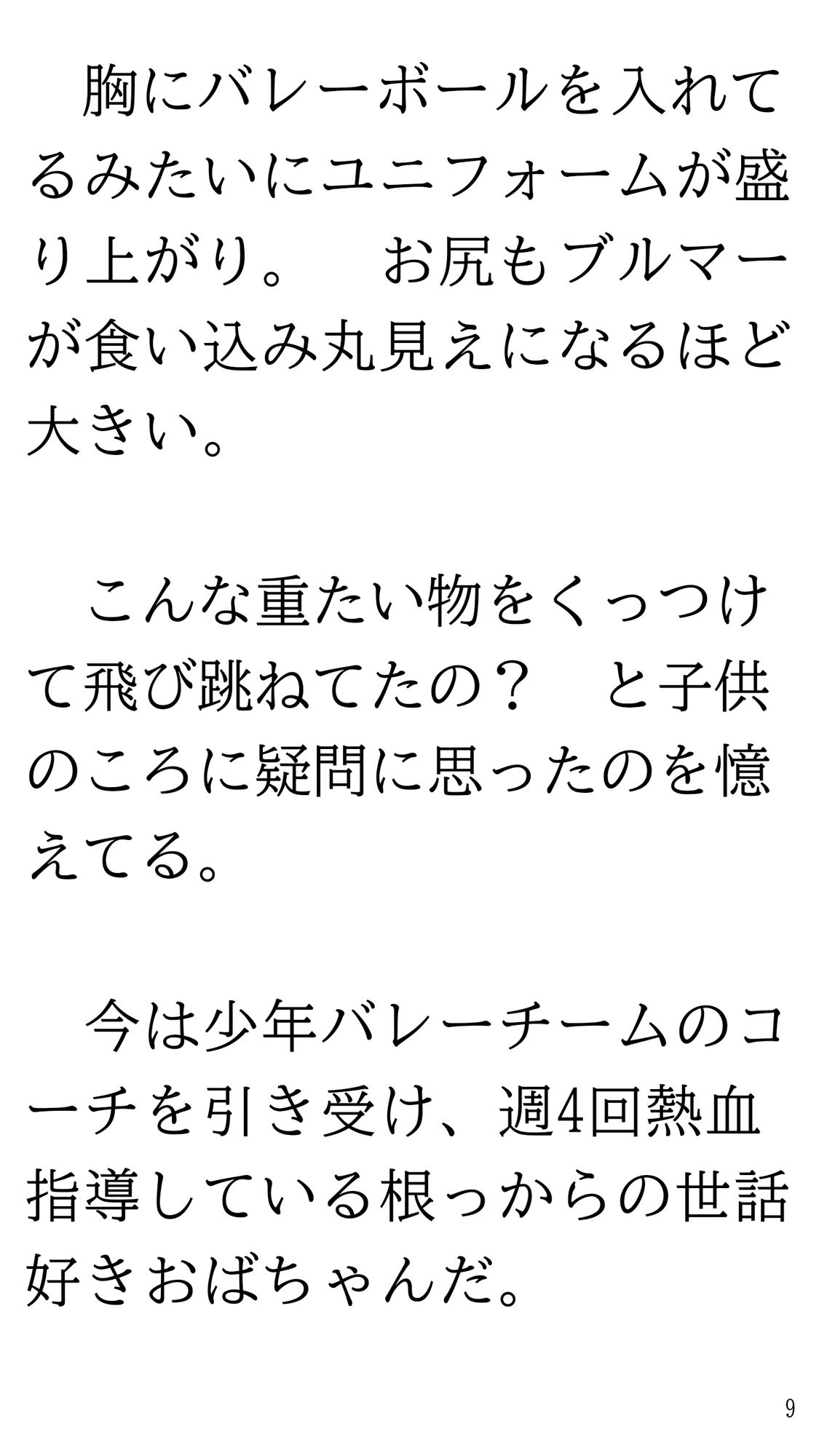 デカ尻母ちゃんともやし少年_9