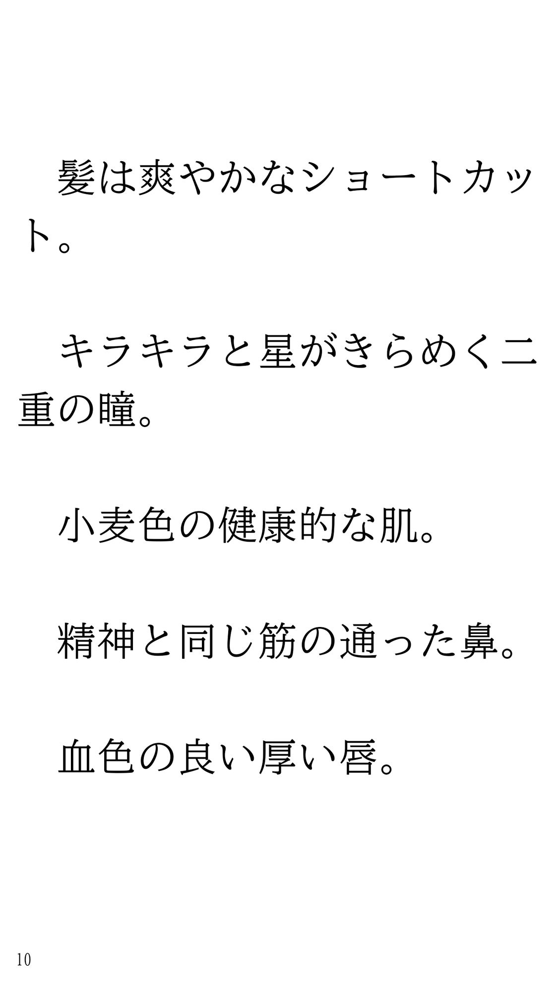 デカ尻母ちゃんともやし少年_10