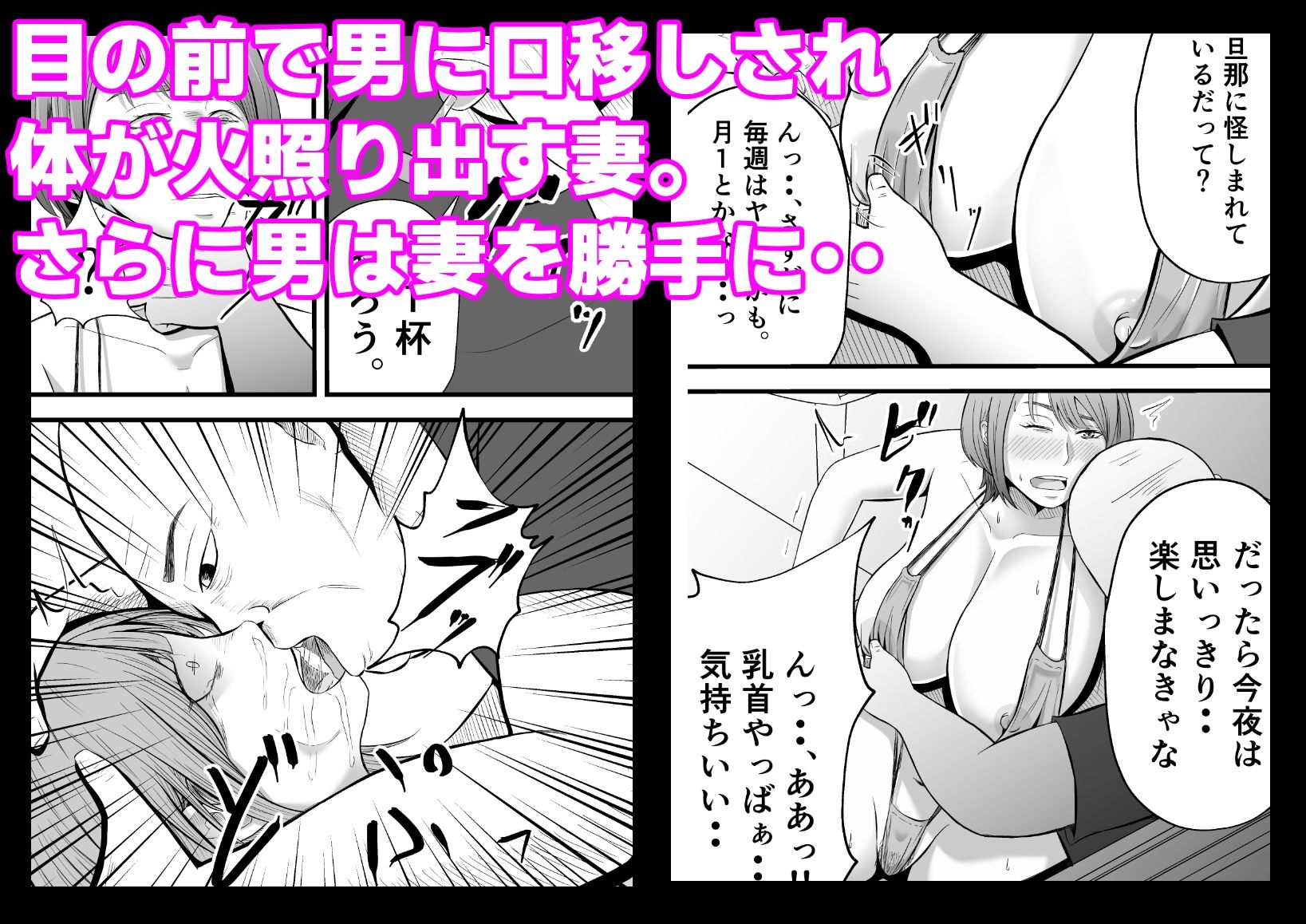 今夜、俺の妻がハプバーで・・。_3