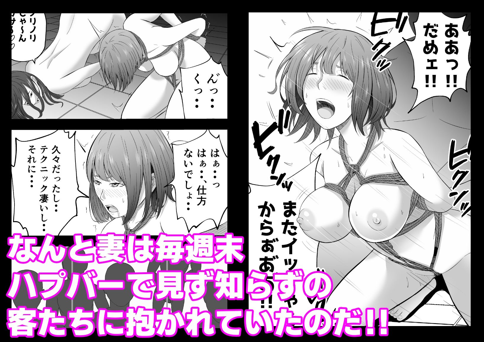今夜、俺の妻がハプバーで・・。_5