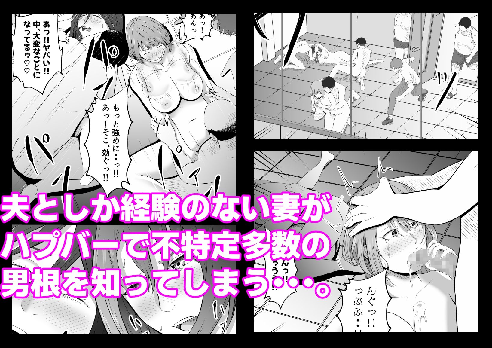 今夜、俺の妻がハプバーで・・。_6