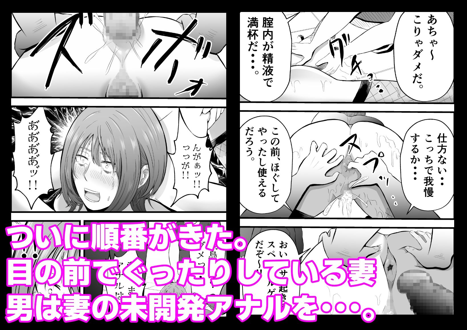 今夜、俺の妻がハプバーで・・。_9