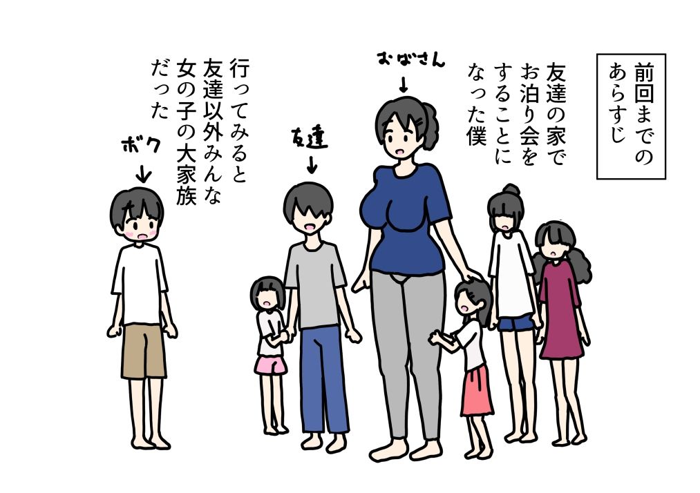 お泊り会の夜友達のお母さんとセックスしちゃった話_1