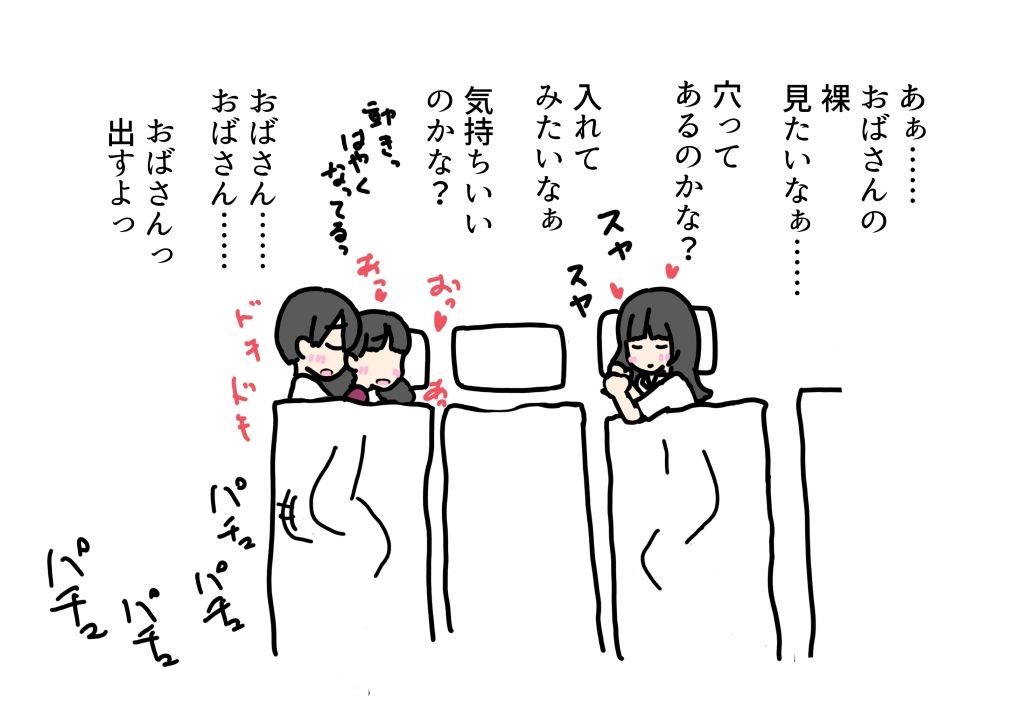 お泊り会の夜友達のお母さんとセックスしちゃった話_3