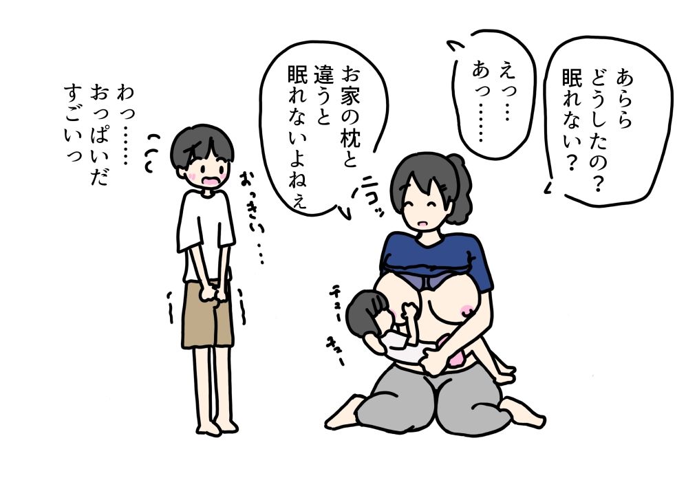 お泊り会の夜友達のお母さんとセックスしちゃった話_4