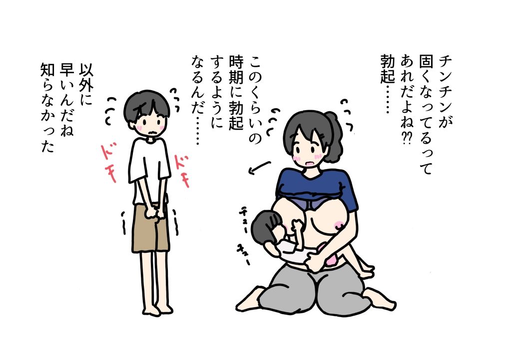 お泊り会の夜友達のお母さんとセックスしちゃった話_5