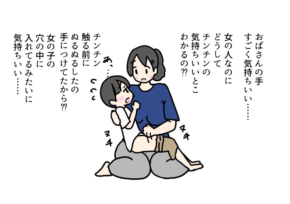 お泊り会の夜友達のお母さんとセックスしちゃった話_6
