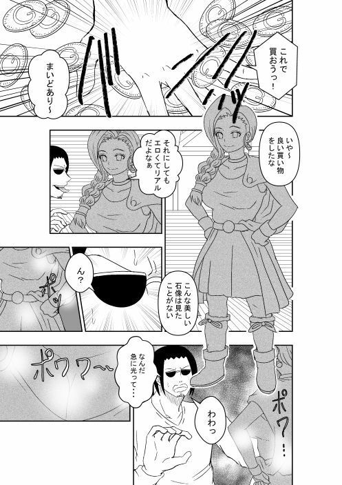 彫刻の花嫁たち_1