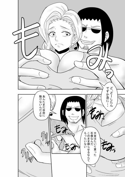 彫刻の花嫁たち_2