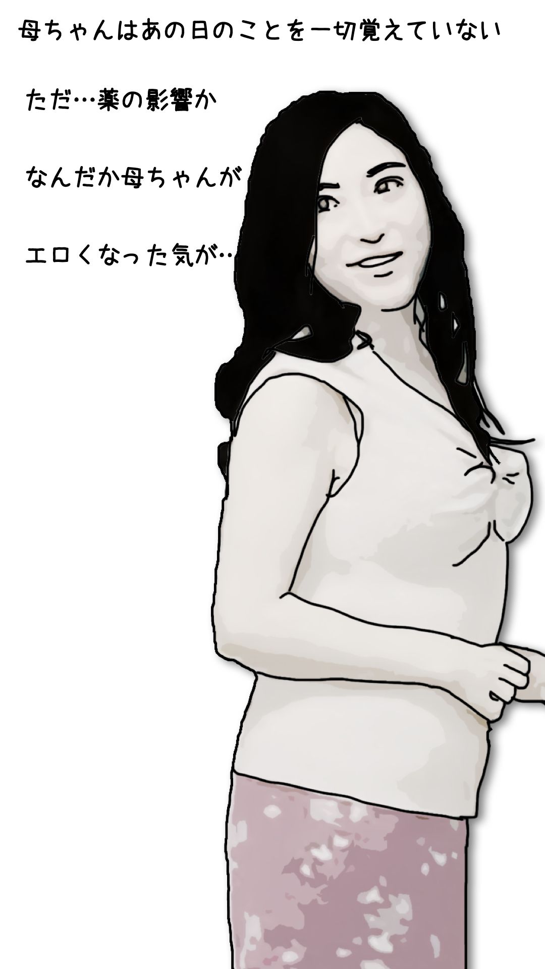 母ちゃんを1日15万円で金持ちの友人に売った  第弐話_1